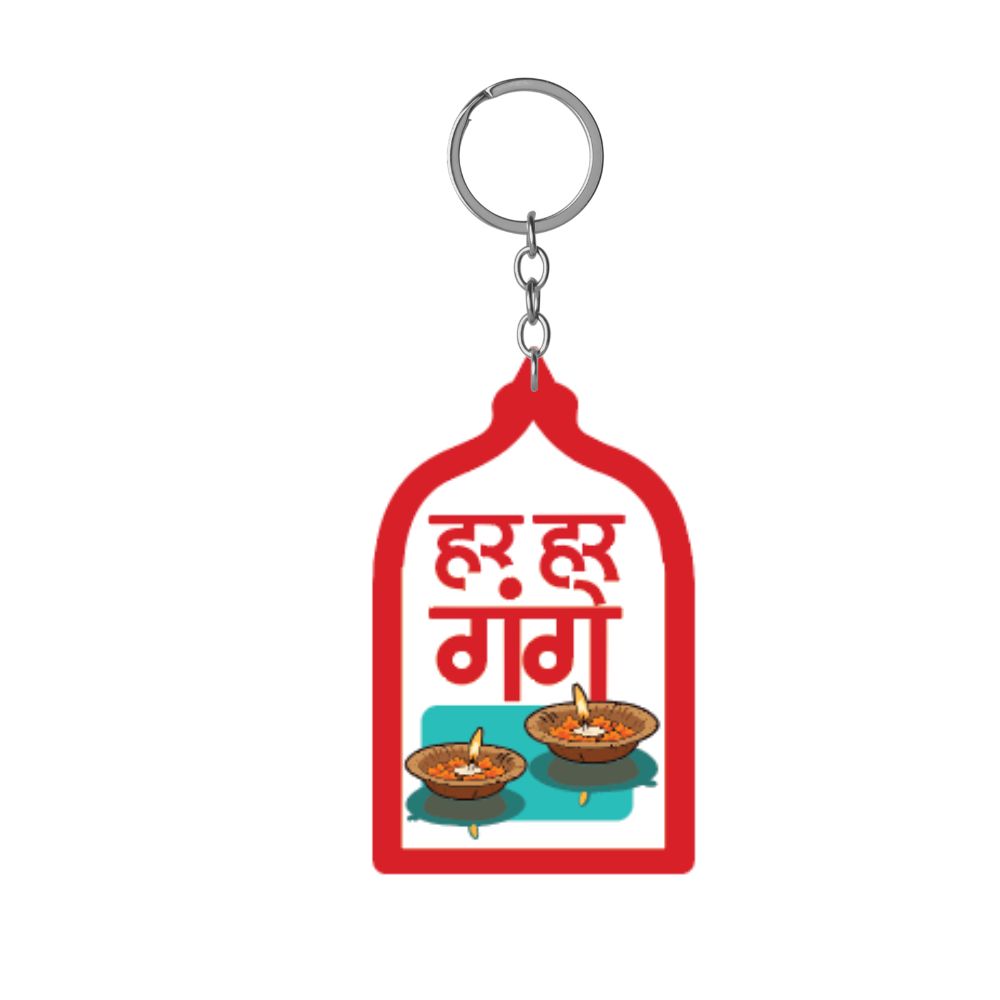 Har Har Gange Keychain – Ganga Aarti Souvenir